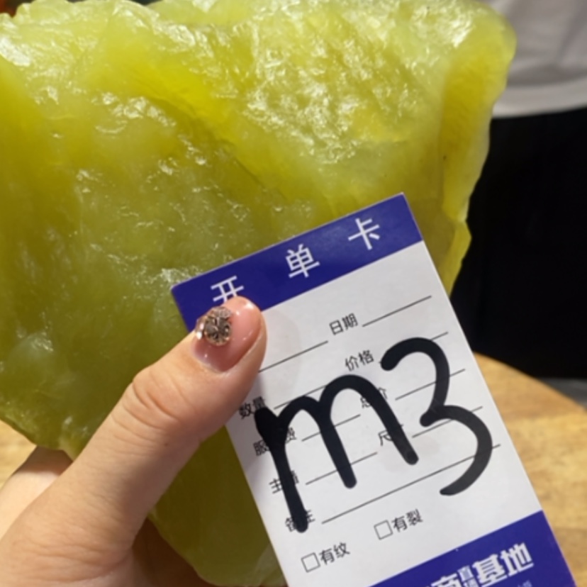 【闪购商品】蛇纹石玉未镶嵌岫玉不**年