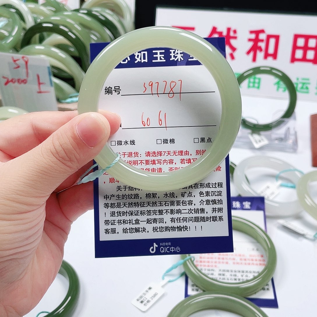 和田玉手镯未镶嵌人**凉