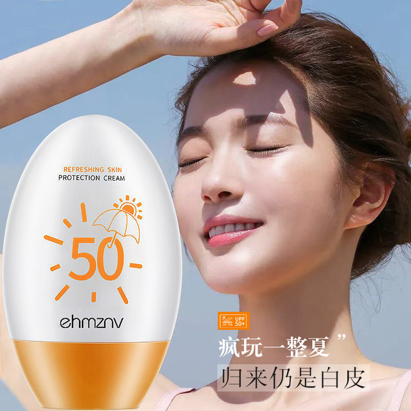 明星款户外清爽不油腻全身防水防汗隔离霜