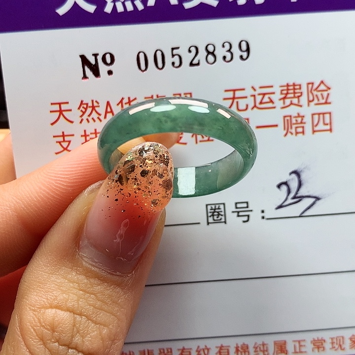 翡翠戒指未镶嵌拉派
