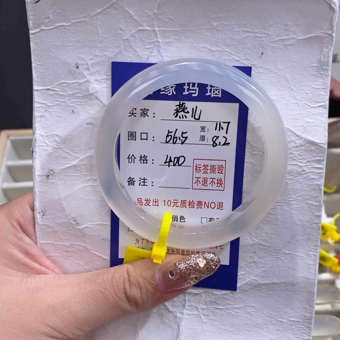 玛瑙/玉髓手镯未镶嵌燕*，