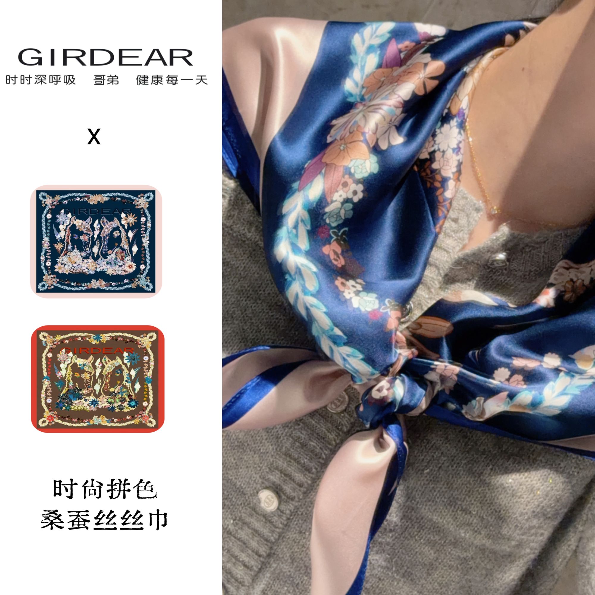 GIRDEAR/哥弟新款时尚艺术感国风意境轻奢桑蚕丝复古丝巾180001