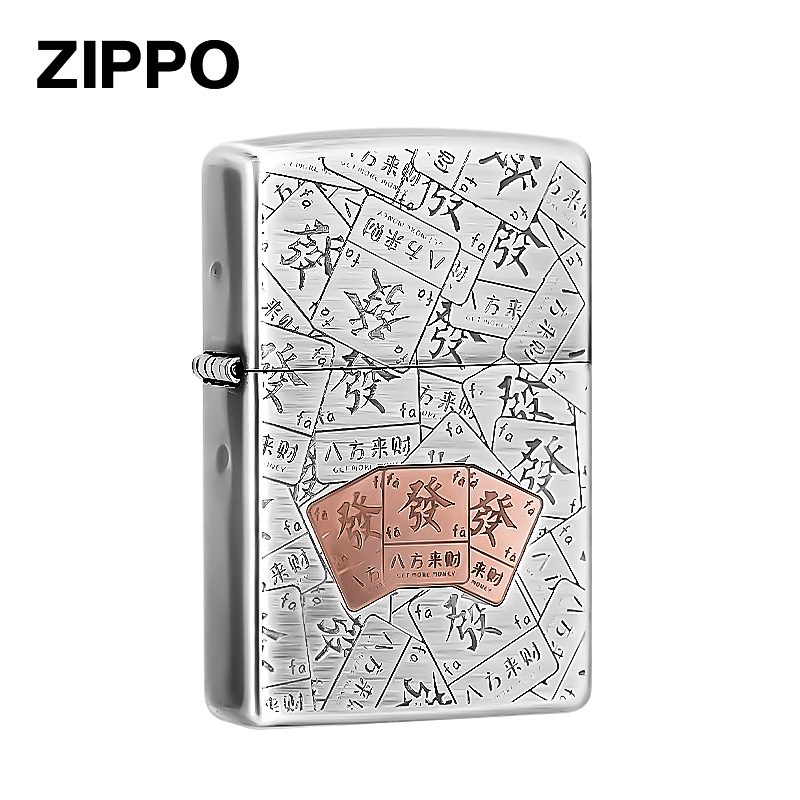 ZIPPO/之宝【發财】熏银八方来财/雕刻双面常规防风打火机DYX1H1
