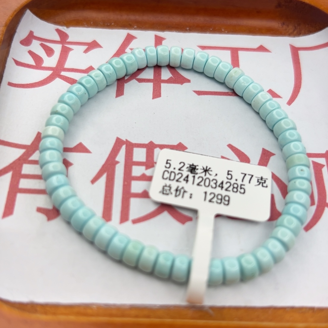 绿松石未镶嵌珠宝半成品