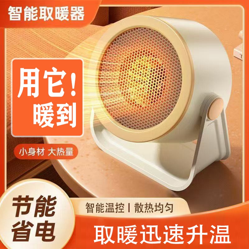 新款取暖风机取暖器电热暖气家用省电烤火炉小太阳节能省电办公室