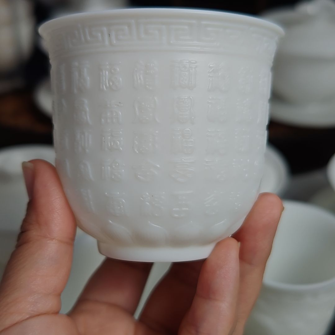 百***放玉脂白浮雕百福主人杯