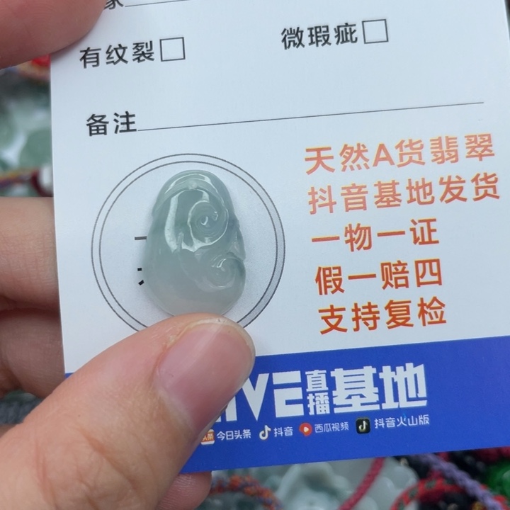 翡翠颈饰未镶嵌翡翠