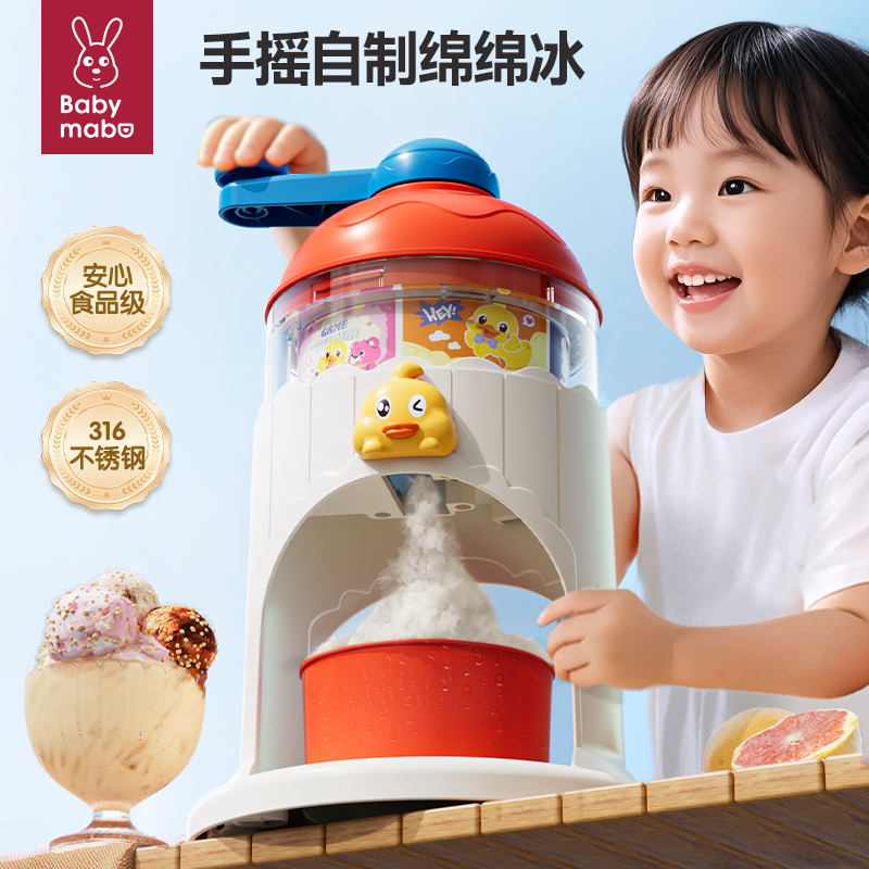 儿童DIY食玩手摇刨冰机家用绵绵冰酸奶机冰淇淋过家家玩具礼物