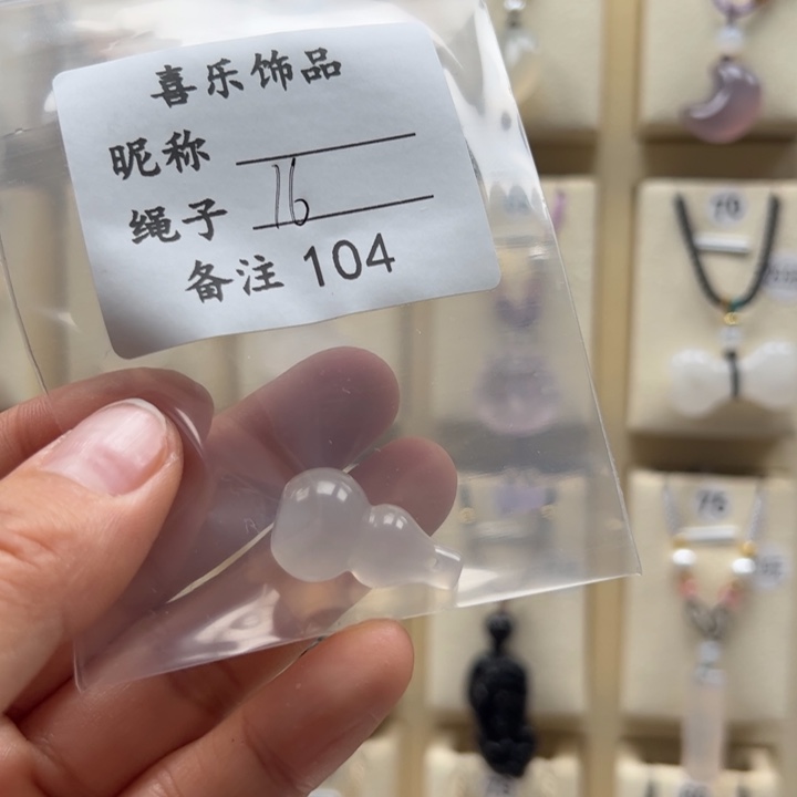 玛瑙/玉髓颈饰未镶嵌小****?