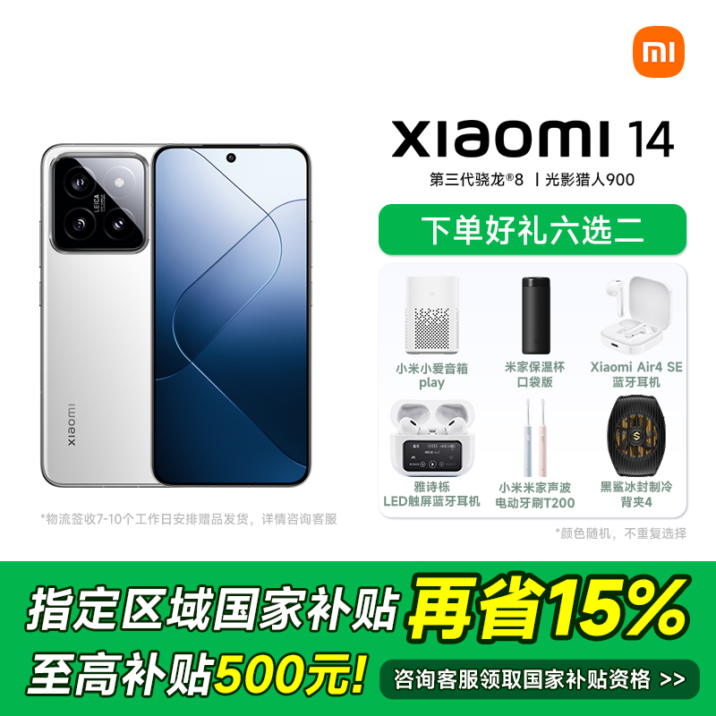 多地国补 】Xiaomi/小米14 新品手机小米手机双卡