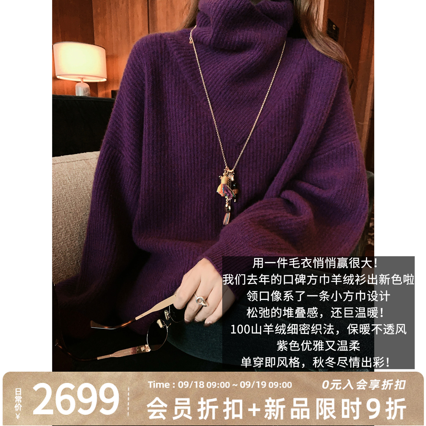A美洋MEIYANG 方巾羊绒衫【商场同款】高领保暖元宝针织毛衣-周四