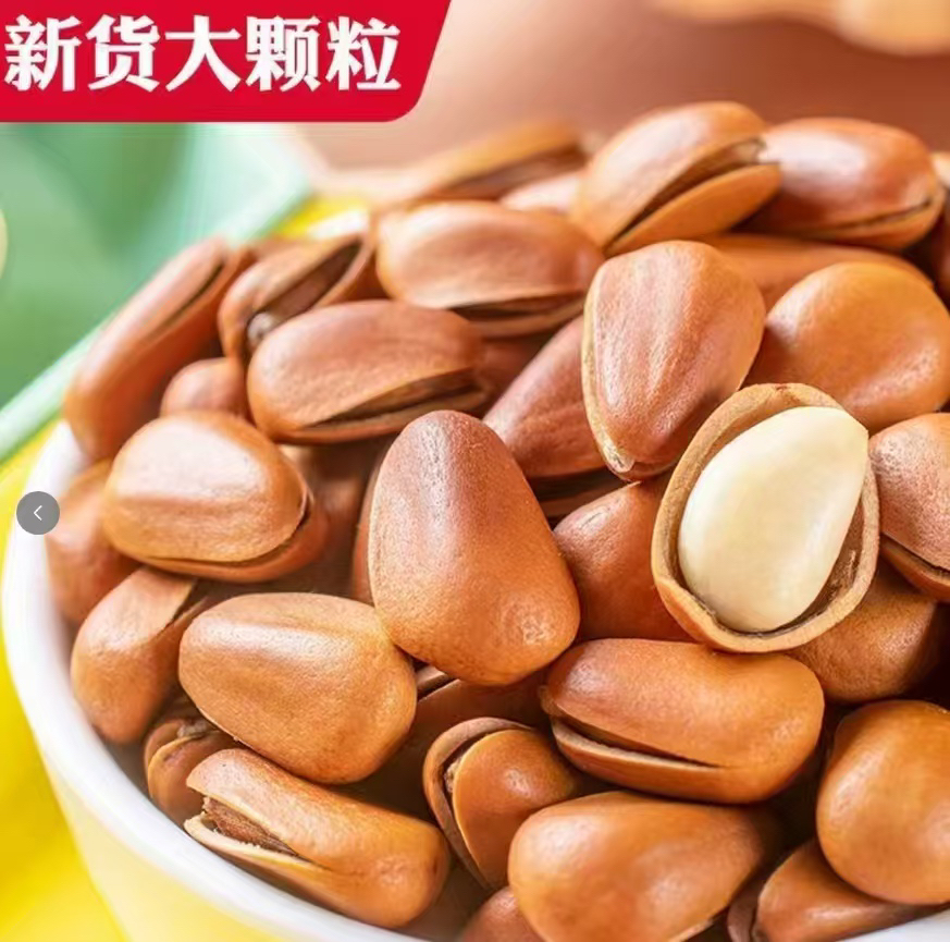 东北开口红松子现炒手剥大颗粒果仁饱满新鲜原味坚果零食