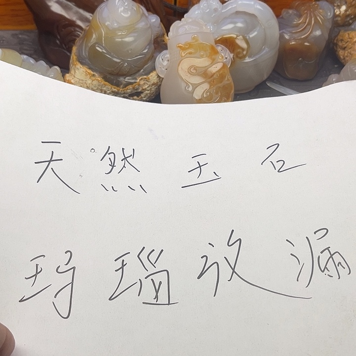 玛瑙/玉髓摆件未镶嵌