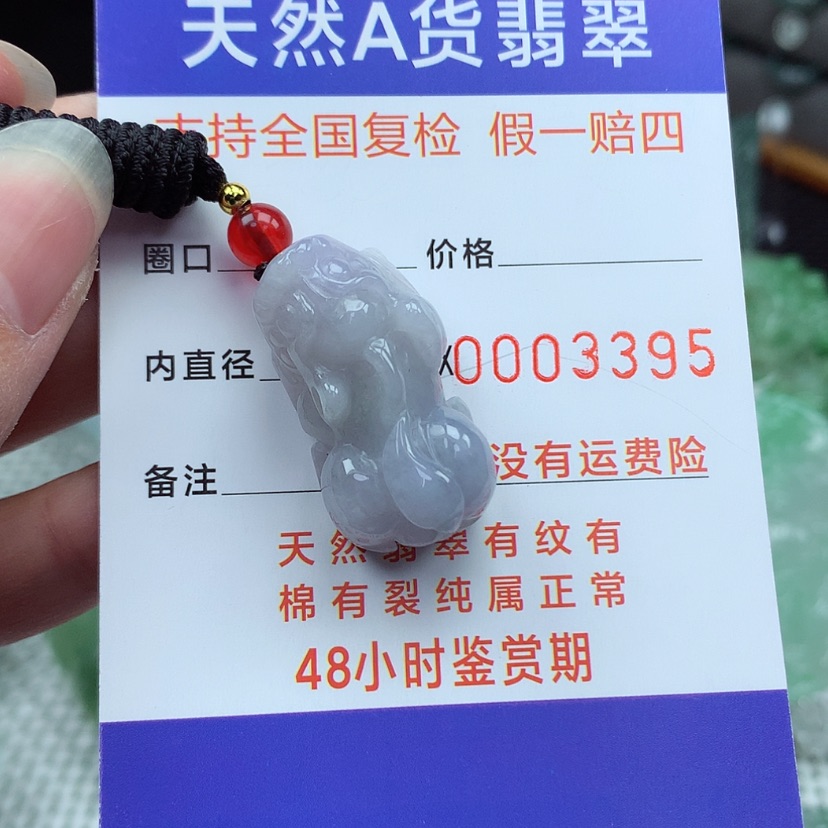 【闪购商品】翡翠颈饰未镶嵌翡翠吊坠