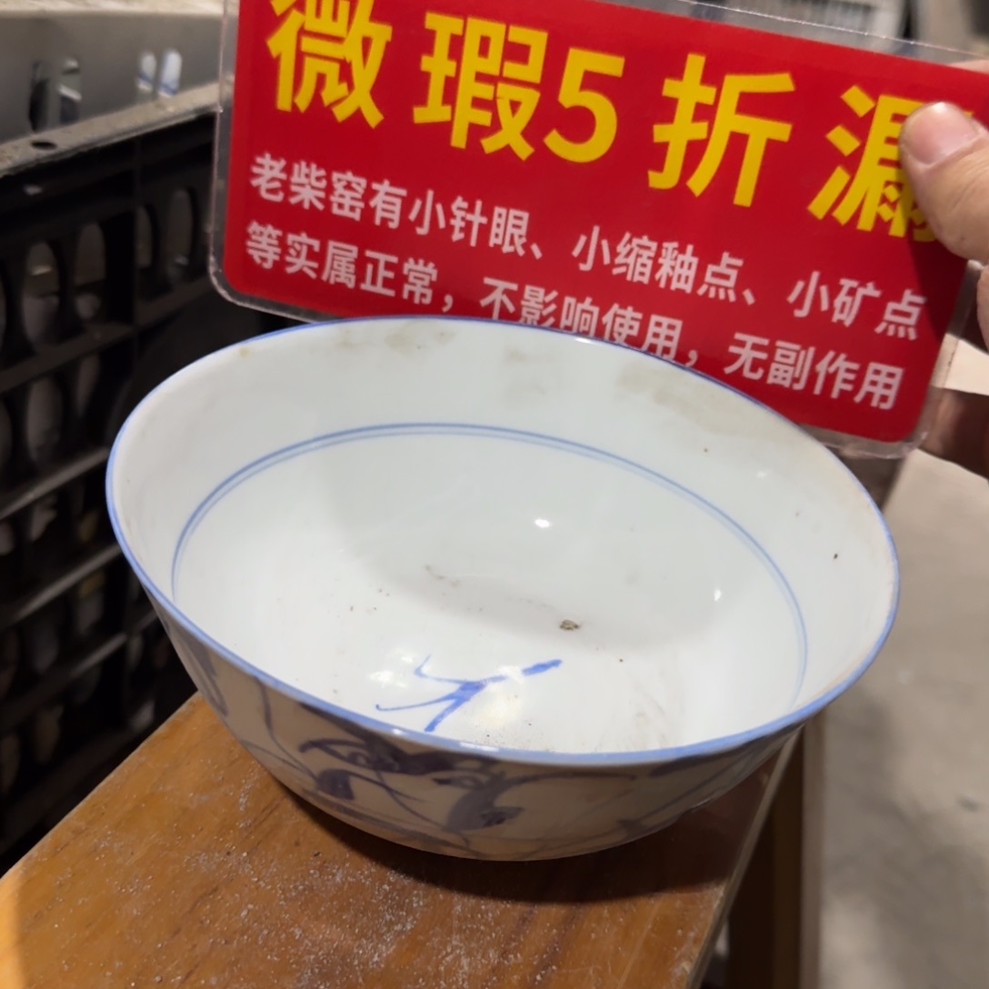 全手绘柴窑，京东包邮16