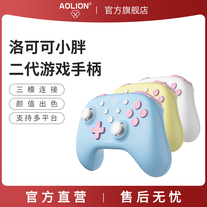 澳加狮洛可可【空洞骑士丝之歌】switch/2手柄无线蓝牙电脑steampc