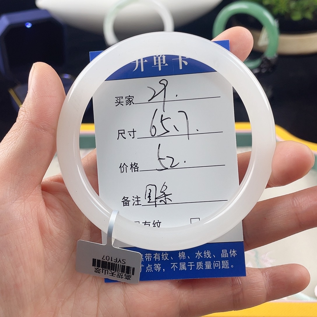 石英质玉手镯未镶嵌