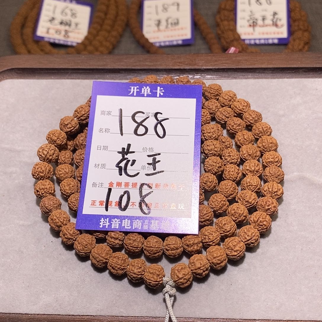 金刚菩提吊坠烹*鱼188,花王108.五瓣