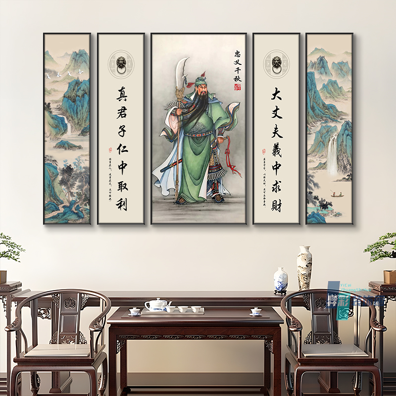 忠义千秋武圣关羽关二爷中堂画武财神堂屋装饰画大气新中式五联画
