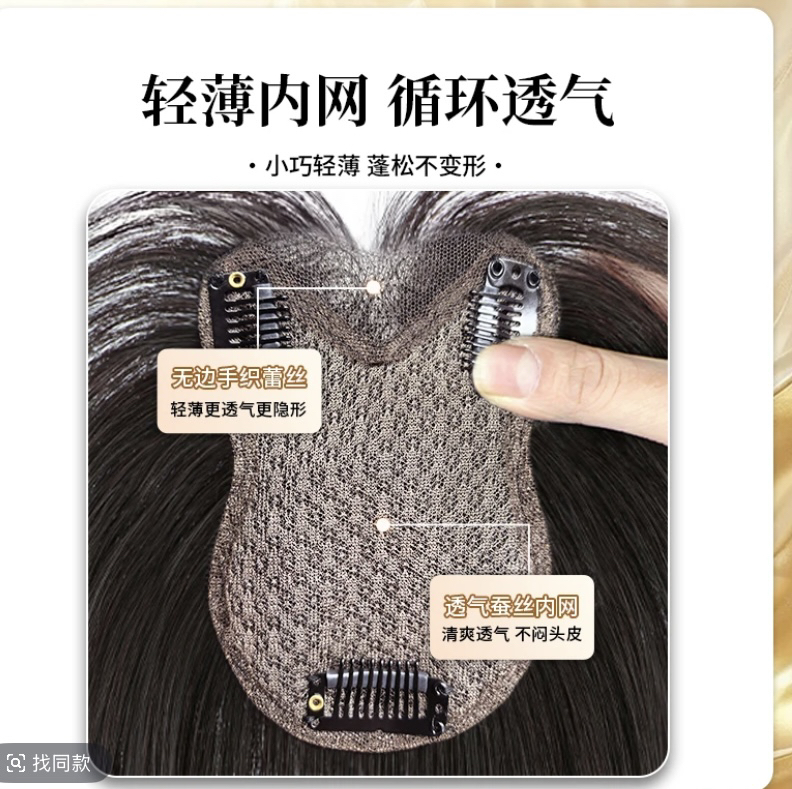 【1】0.01mm超薄前额边，处理齐刘海，头顶真发补发片