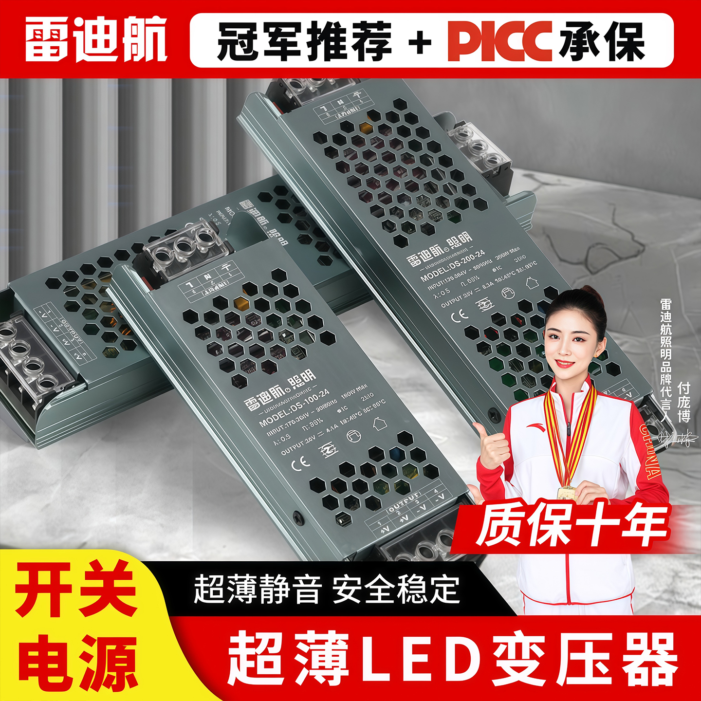 LED低压灯带电源12v 24v超薄防反接灯箱广告长条静音变压器