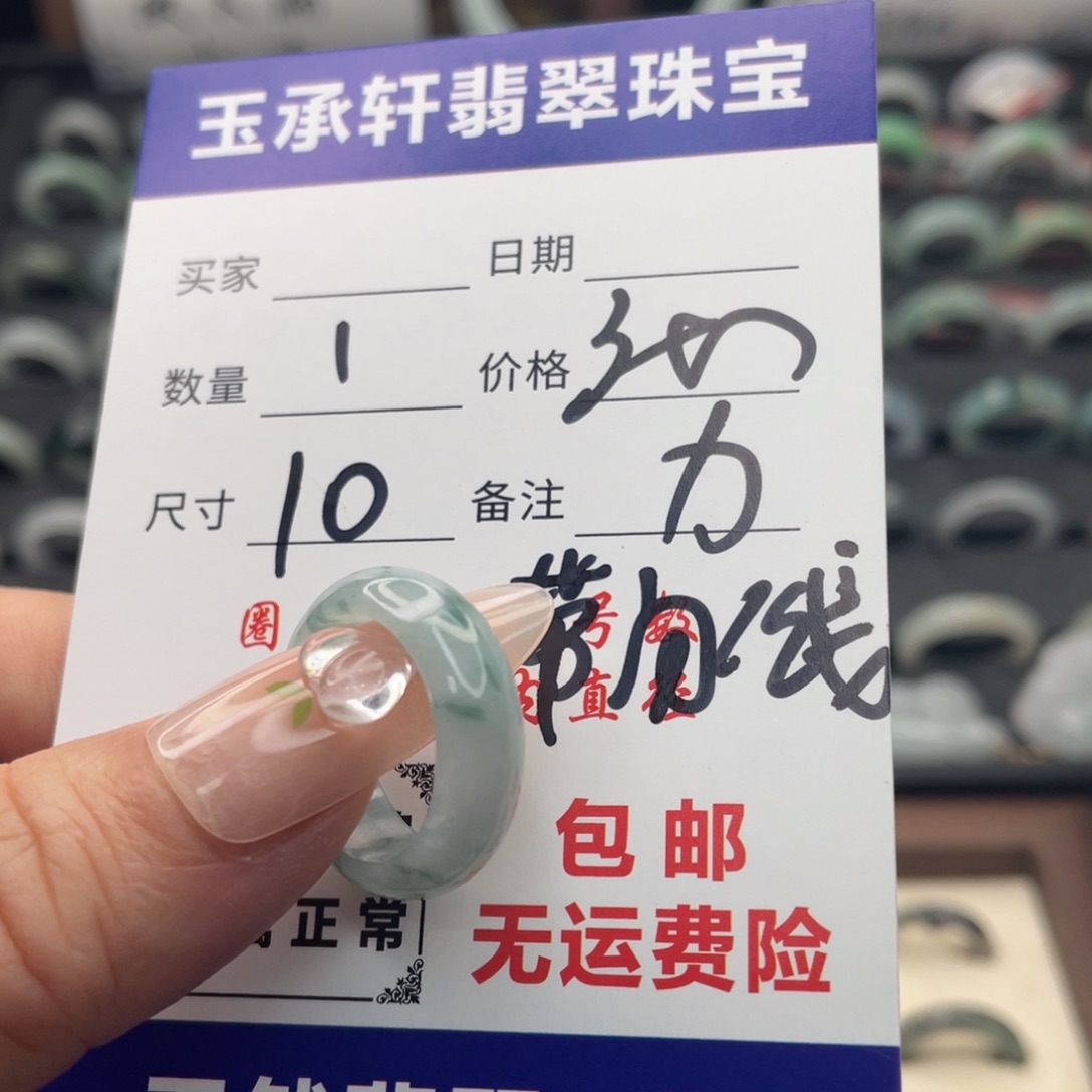 翡翠未镶嵌戒指天然翡翠A