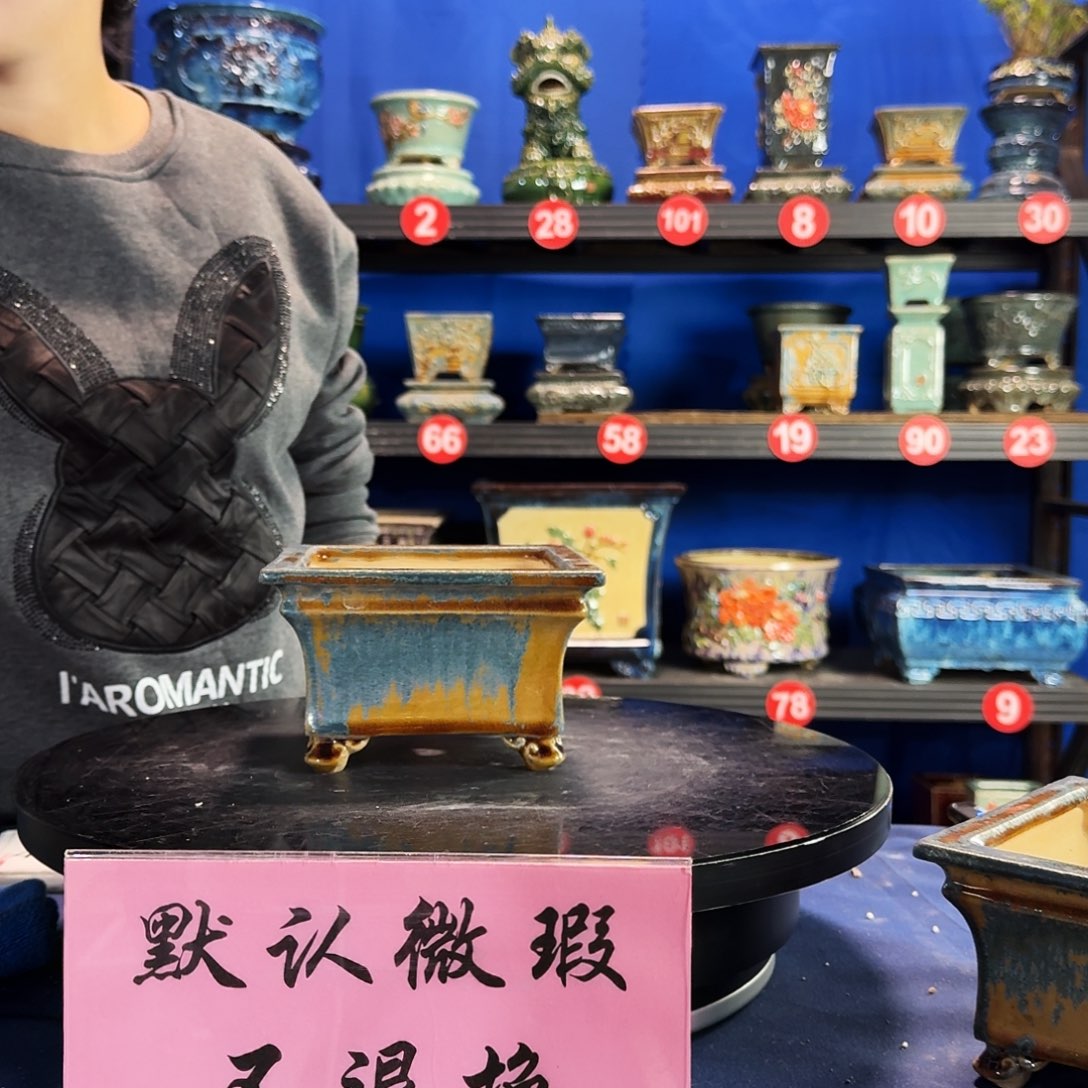 4316石湾微瑕窑变随机外口15内深7