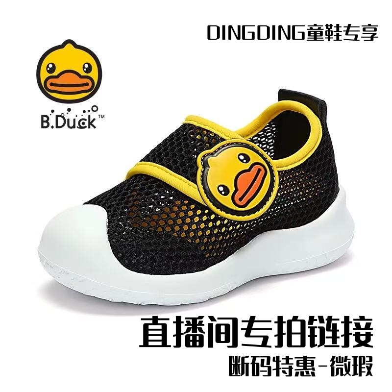 【丁丁童鞋】B.duck童鞋男童单鞋跑步鞋女孩网布运动夏季末特惠专享