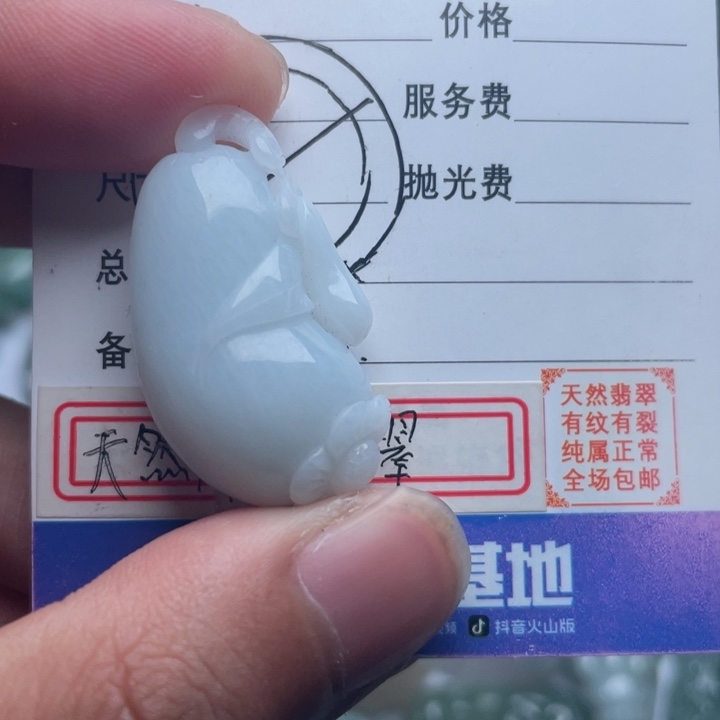 翡翠颈饰未镶嵌吊坠