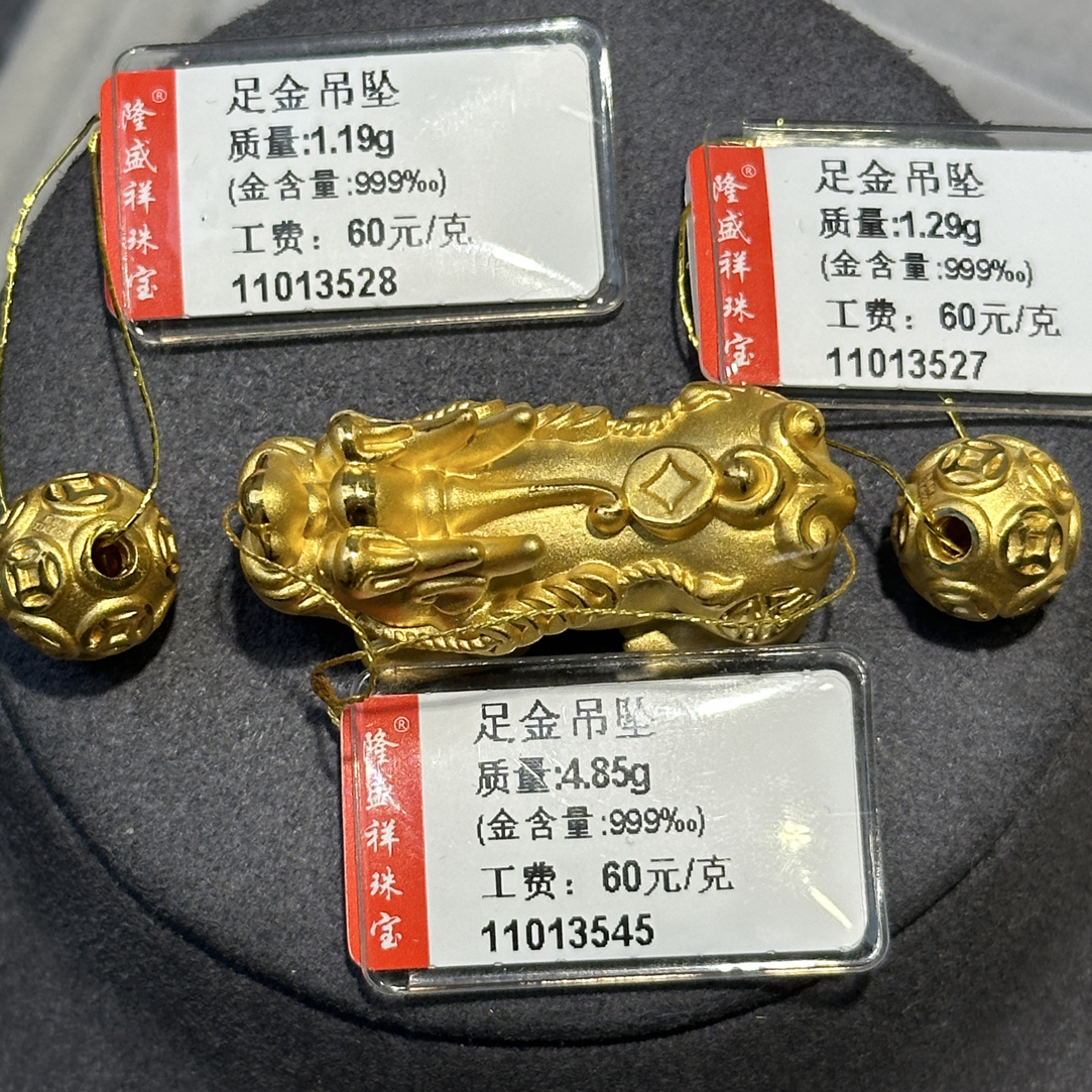 足金貔貅吊坠4.85克➕1.19克钱币珠和1.29克钱币珠共7.33克