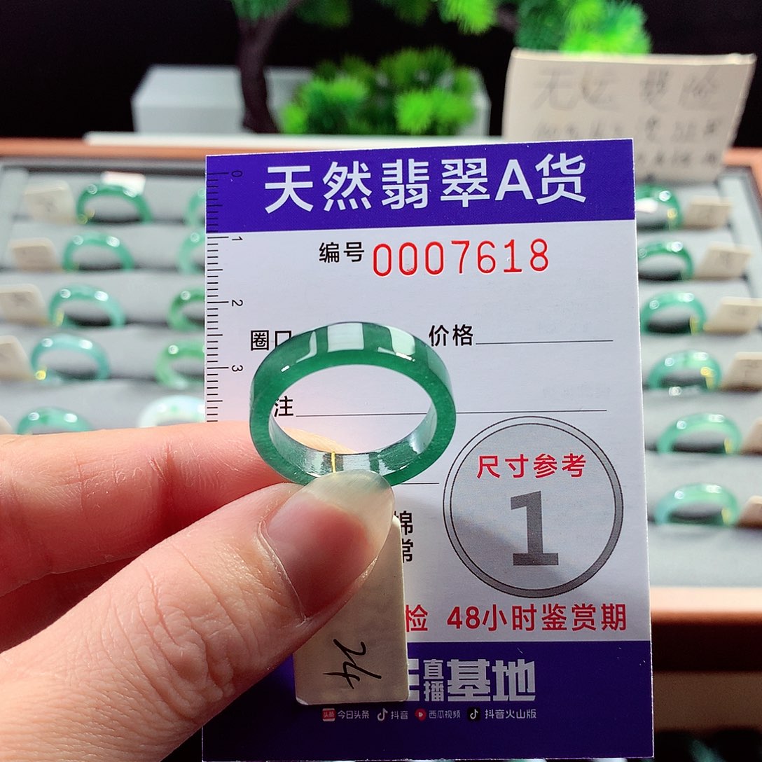 翡翠戒指未镶嵌24号