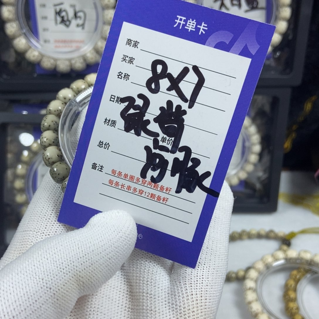 星月菩提手串星月