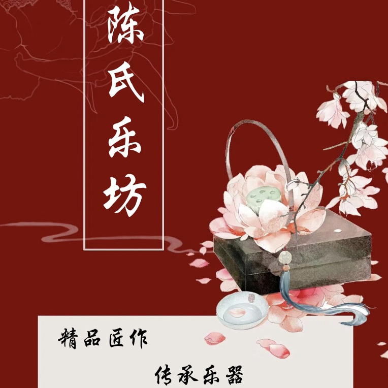 精品老料特价链接 1唢呐