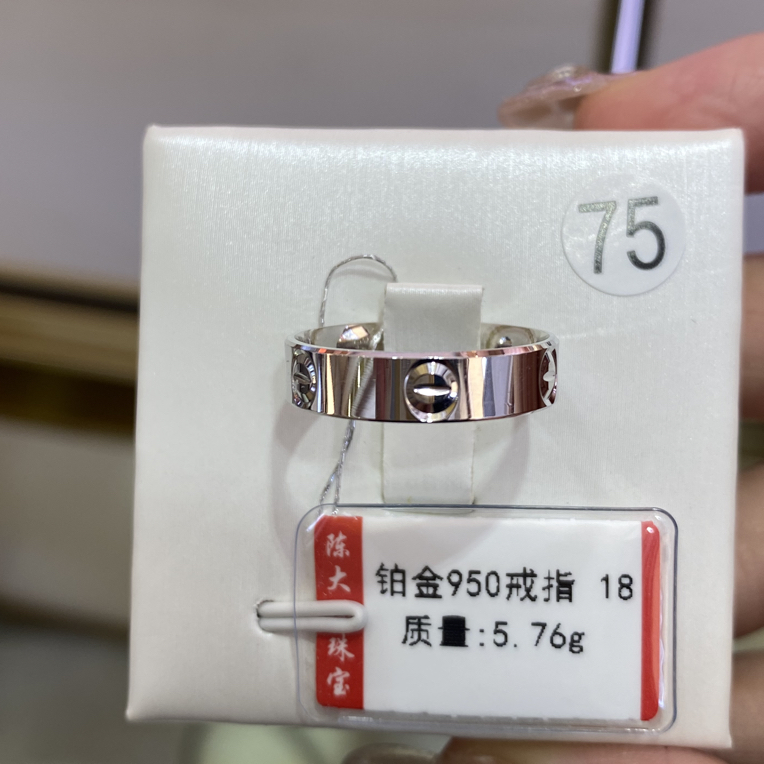 铂金pt950戒指5.76克 固口18