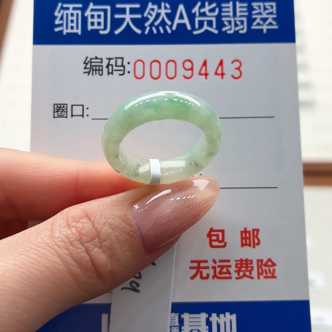 未镶嵌戒指翡翠天然缅甸A货翡翠圈口12 福利