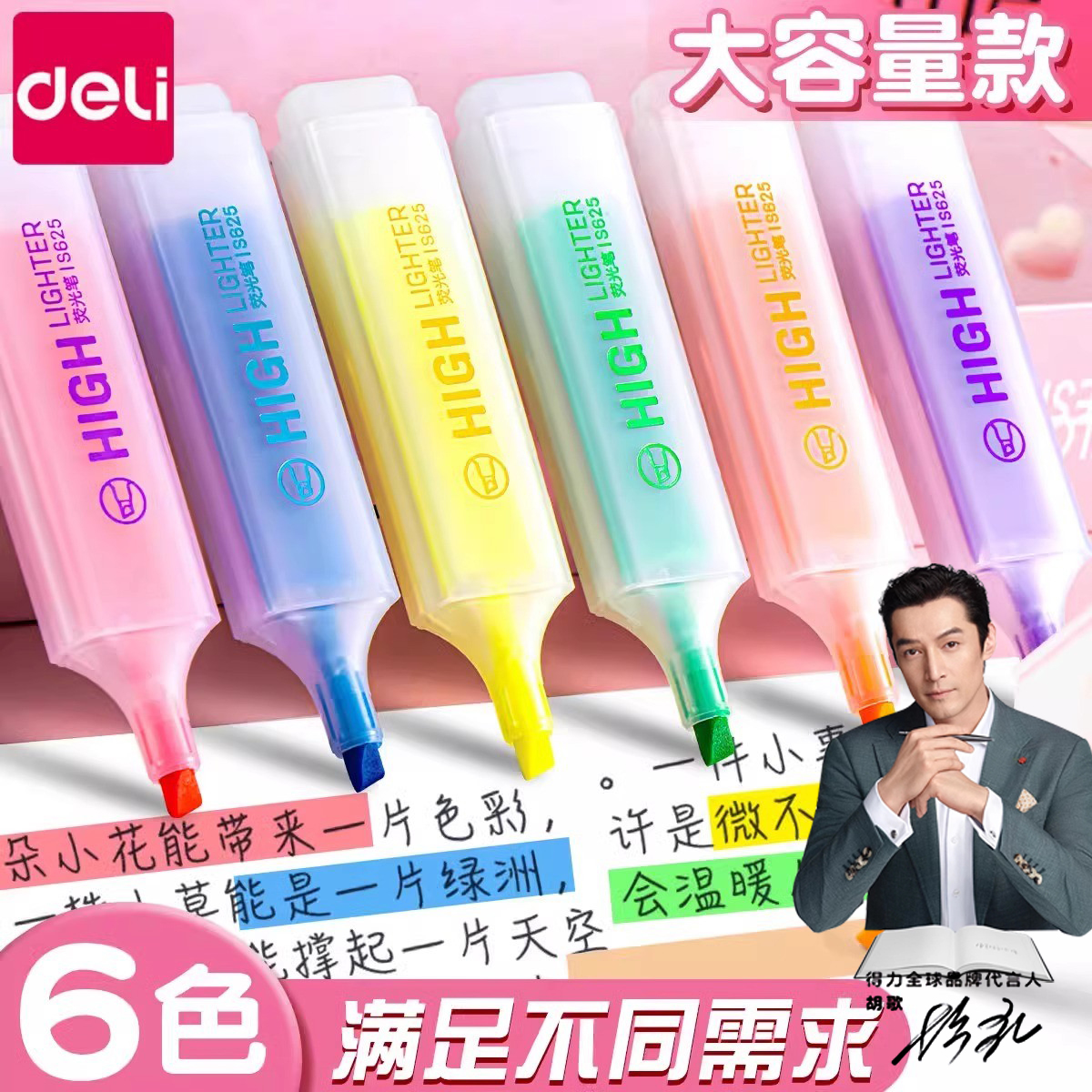 学生S628彩色荧光标记笔划重点做笔记手抄报专用笔大容量彩色手账