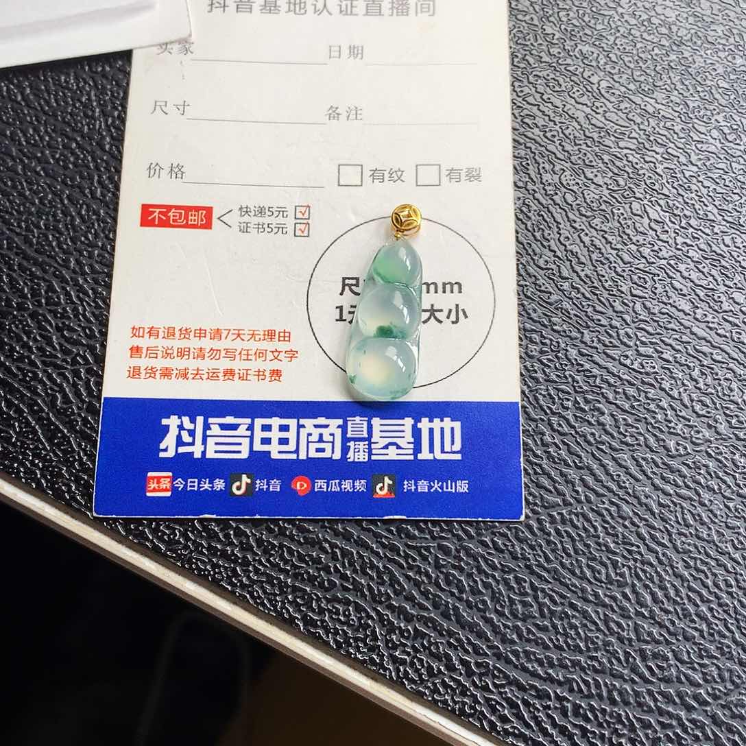 吊坠(不含链)未镶嵌翡翠福豆