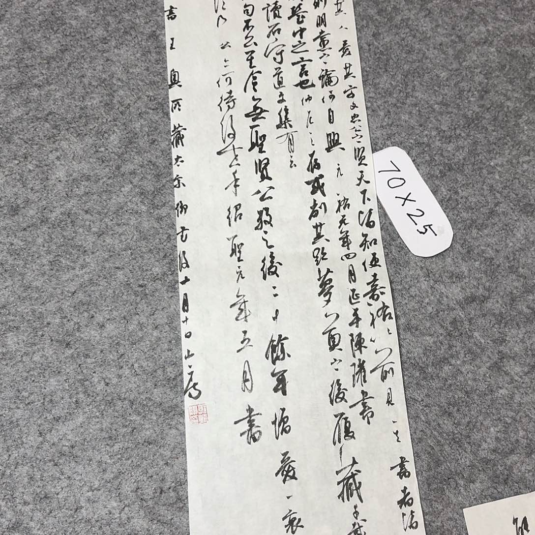 书法国展书家郭朝阳69+25