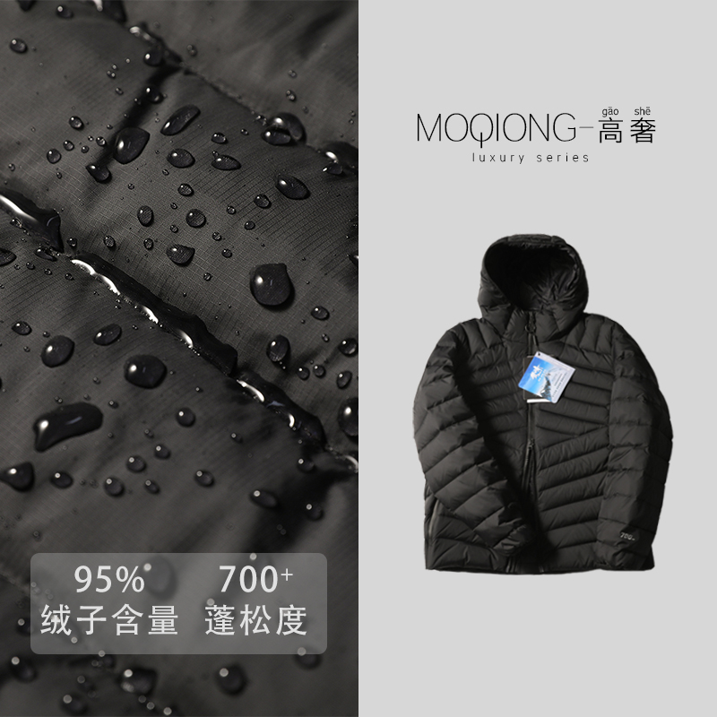 【墨琼】“太牛了排骨鹅绒服”户外防寒YKK拉链高品质95男鹅绒服7777
