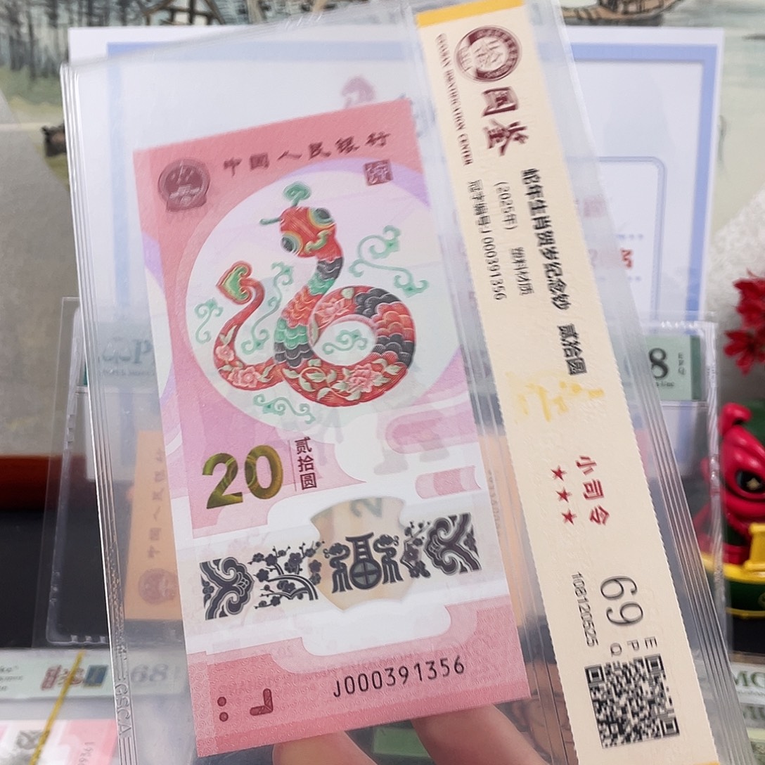 塑料蛇钞小司令69分无47.