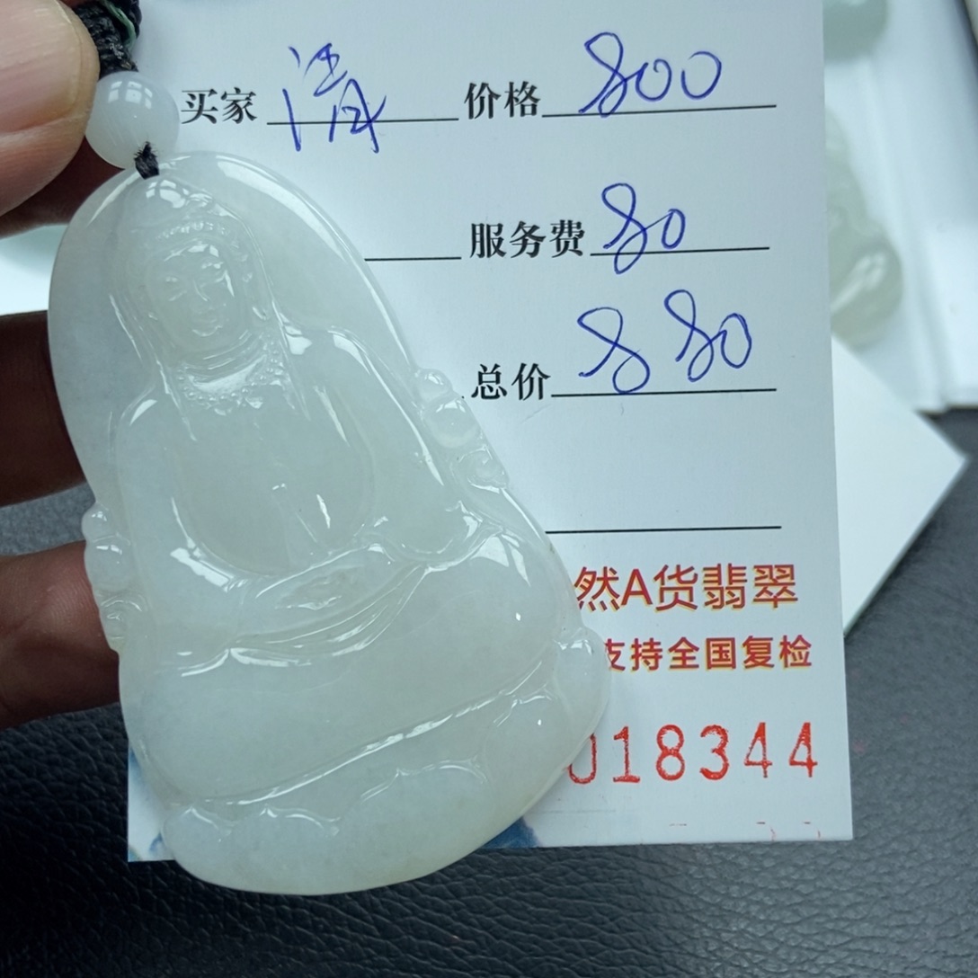 翡翠颈饰未镶嵌清*翡翠