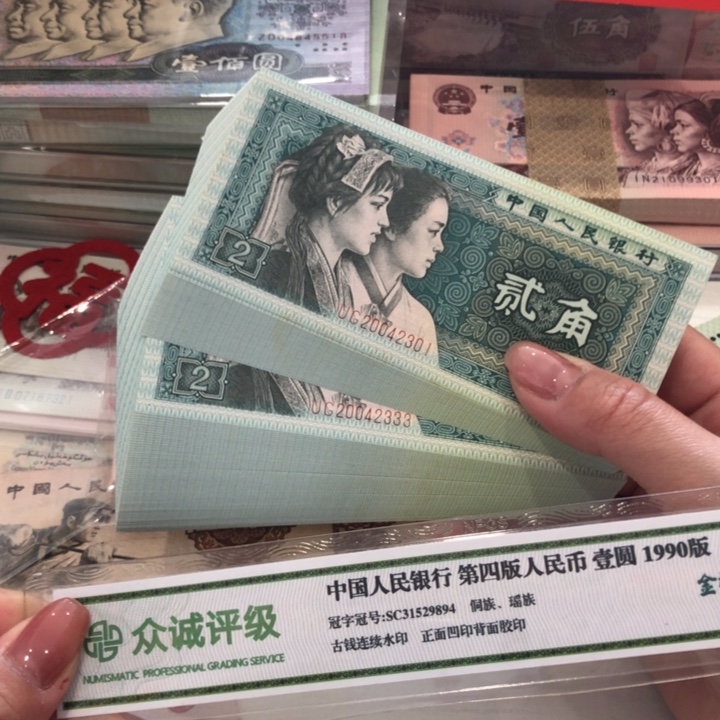 【闪购商品】8002百连号，豹子333，微瑕保真