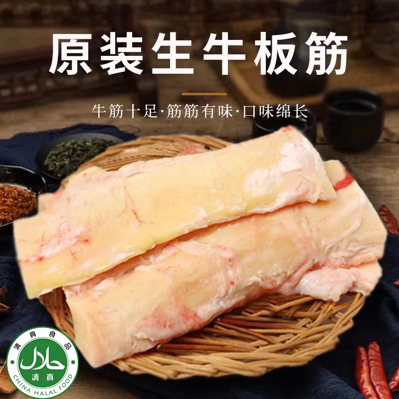新鲜牛板筋（5斤）