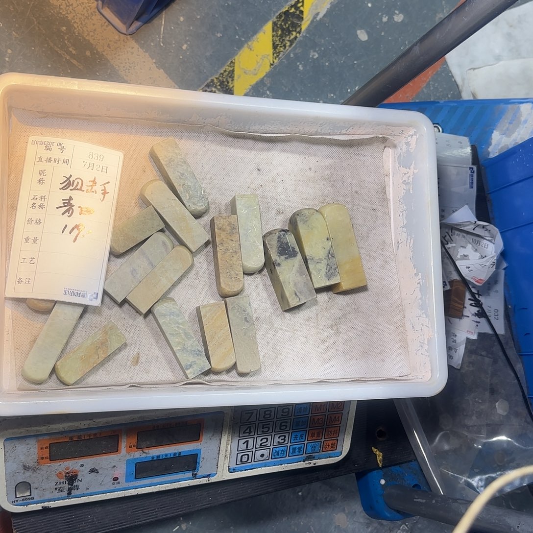 狙***炮印石青田石这么样