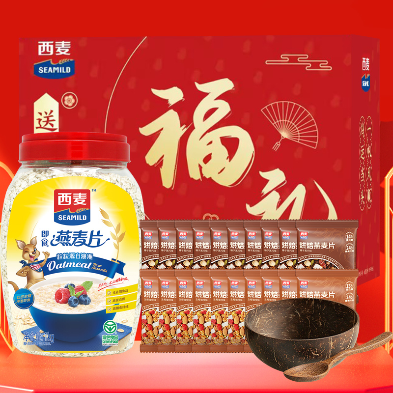 【新品组合】西麦格兰诺拉牛奶燕麦纯燕麦甜