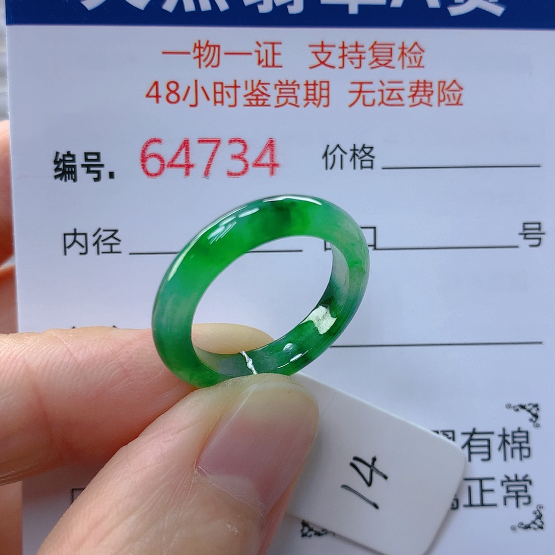 翡翠戒指未镶嵌翡翠