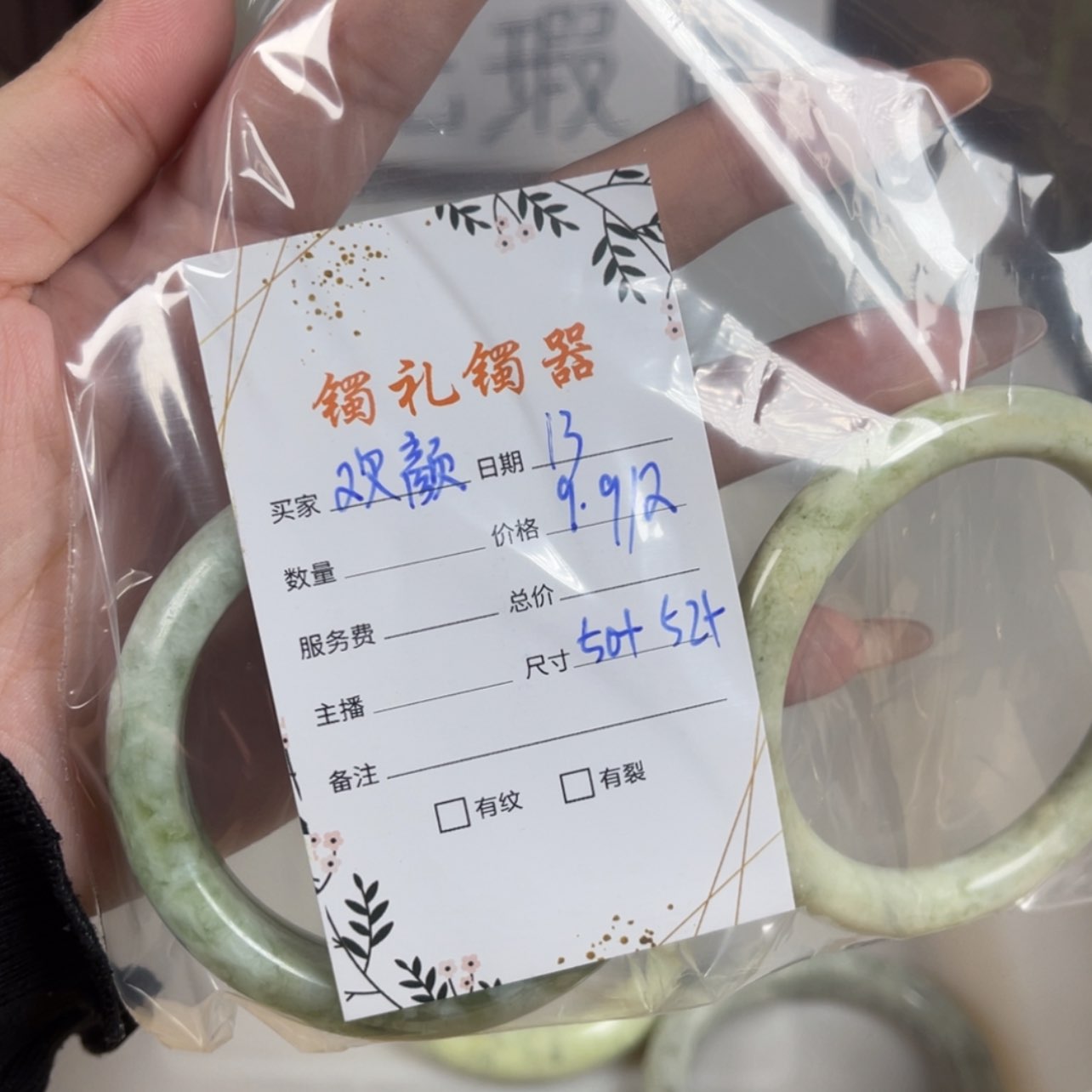 【闪购商品】岫玉手镯未镶嵌欢*