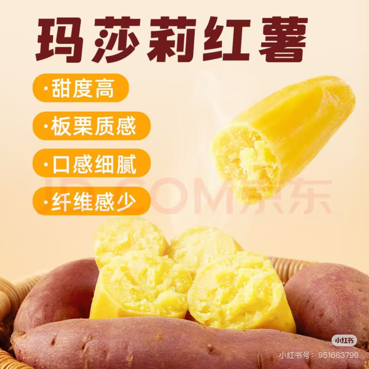 玛莎莉地瓜干面软糯香甜