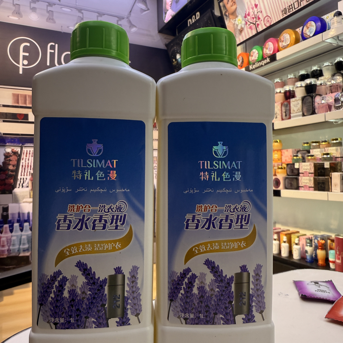 家庭洗护套装香味