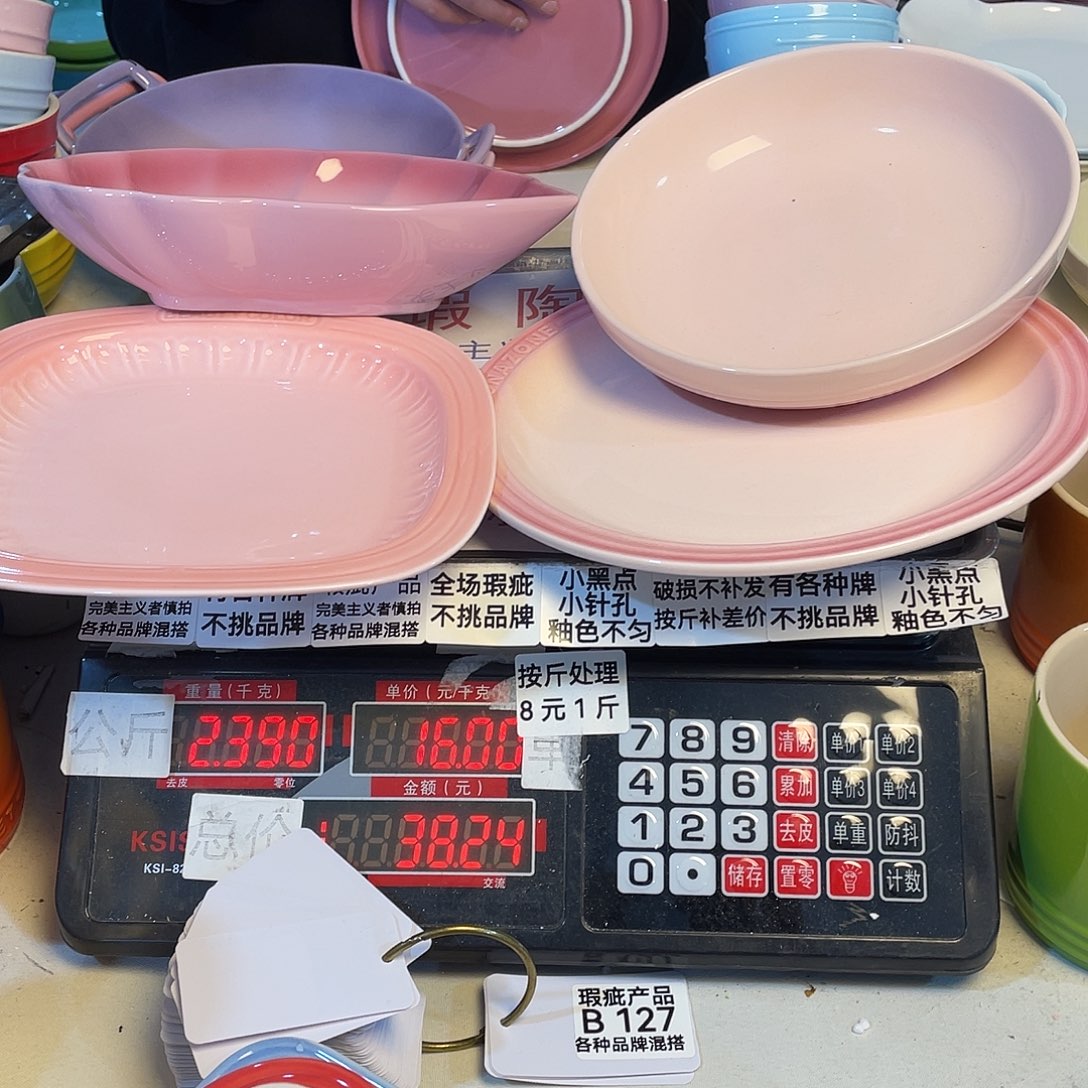 瓷微瑕陶瓷不挑品牌B127